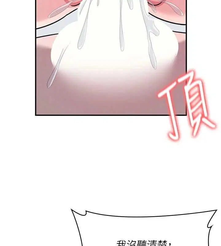 第38話-被慾望吞噬的母狗