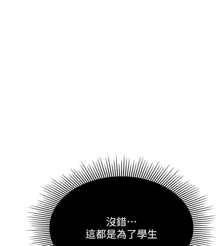 最終話-用身體感化大眾的萬人迷老師