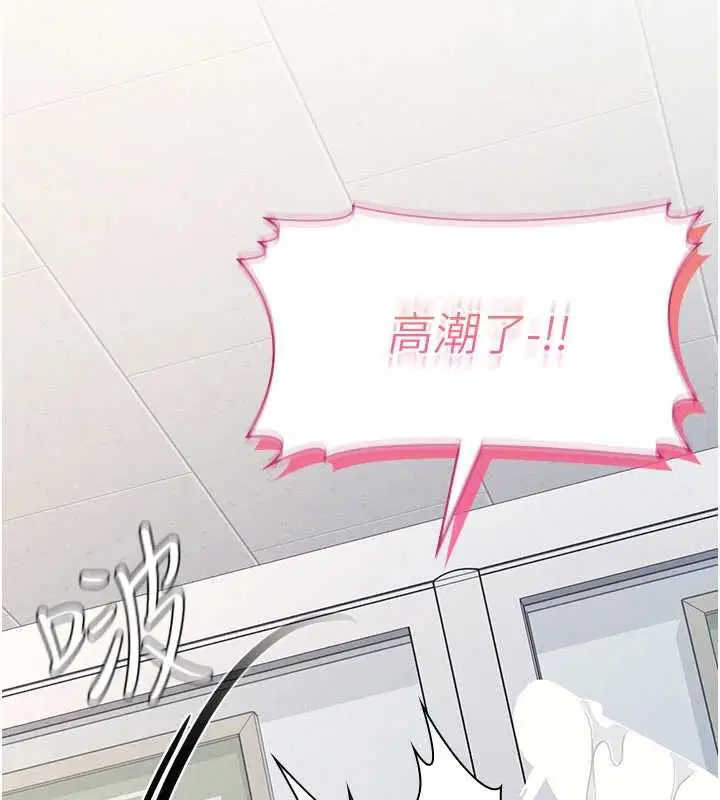 最終話-用身體感化大眾的萬人迷老師