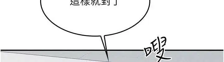 最終話-用身體感化大眾的萬人迷老師