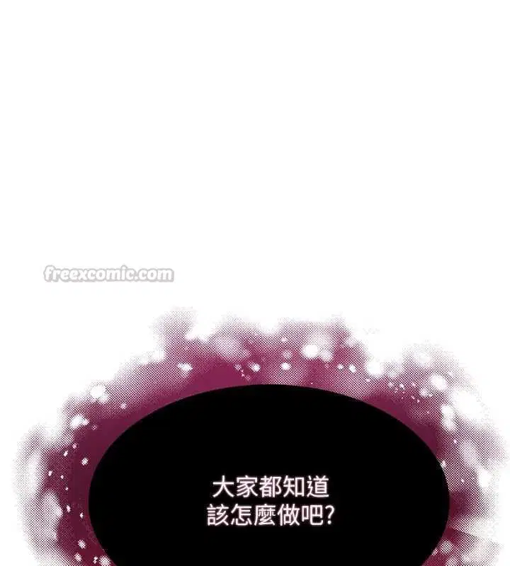 最終話-用身體感化大眾的萬人迷老師