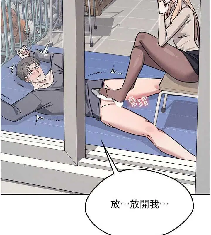 最終話-用身體感化大眾的萬人迷老師