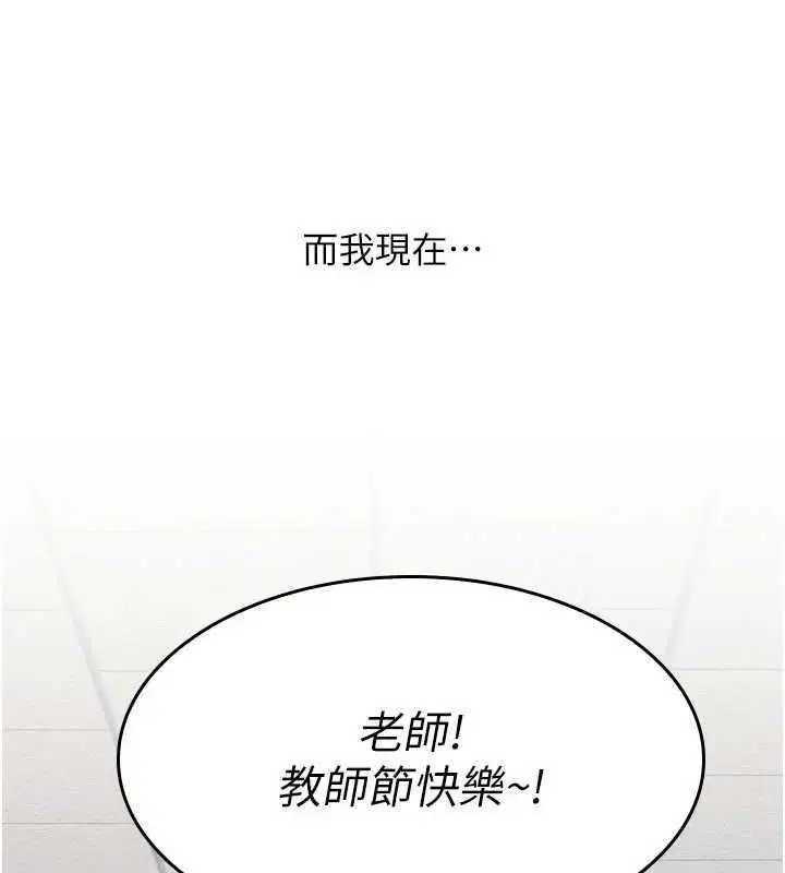 最終話-用身體感化大眾的萬人迷老師