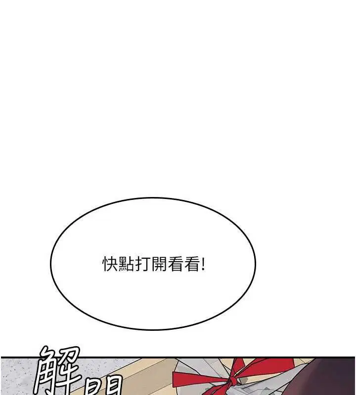 最終話-用身體感化大眾的萬人迷老師