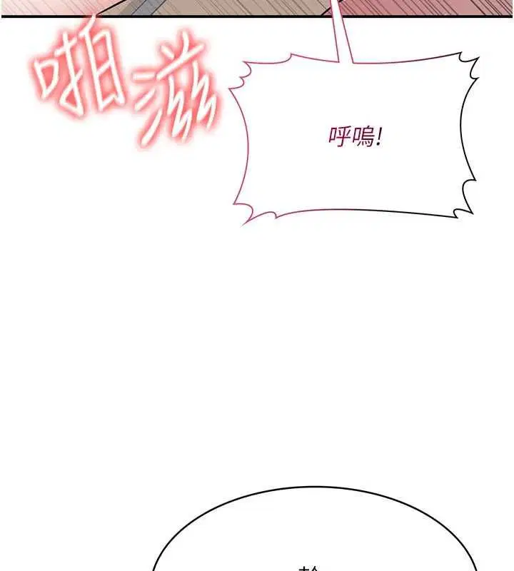 最終話-用身體感化大眾的萬人迷老師