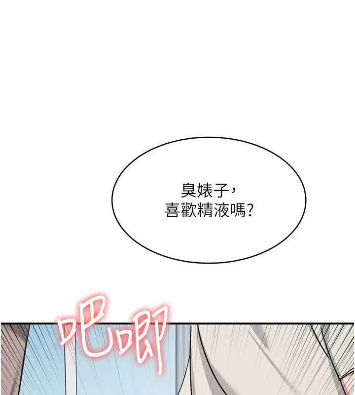 最終話-用身體感化大眾的萬人迷老師
