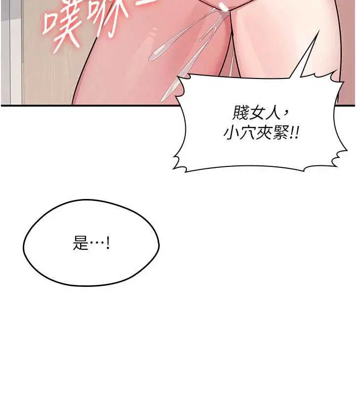 最終話-用身體感化大眾的萬人迷老師