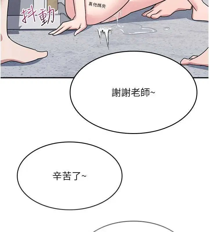最終話-用身體感化大眾的萬人迷老師