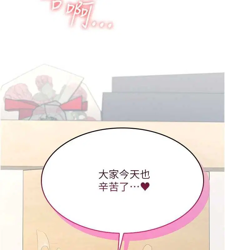 最終話-用身體感化大眾的萬人迷老師