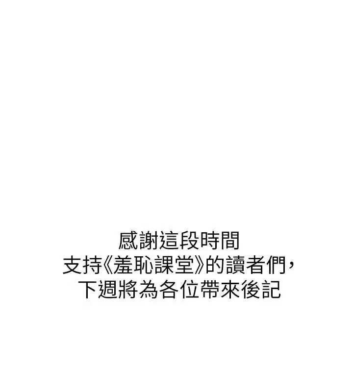 最終話-用身體感化大眾的萬人迷老師