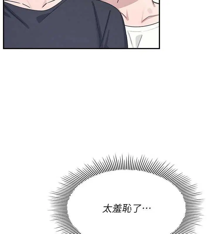 最終話-用身體感化大眾的萬人迷老師