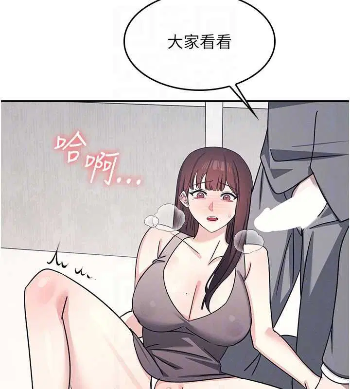 最終話-用身體感化大眾的萬人迷老師
