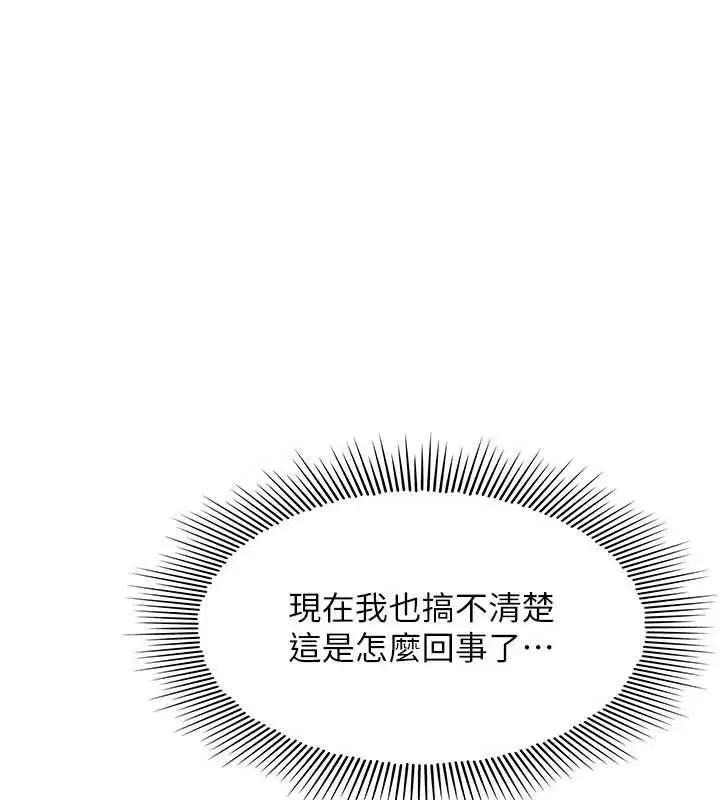最終話-用身體感化大眾的萬人迷老師