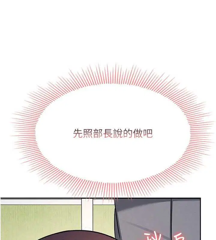 最終話-用身體感化大眾的萬人迷老師