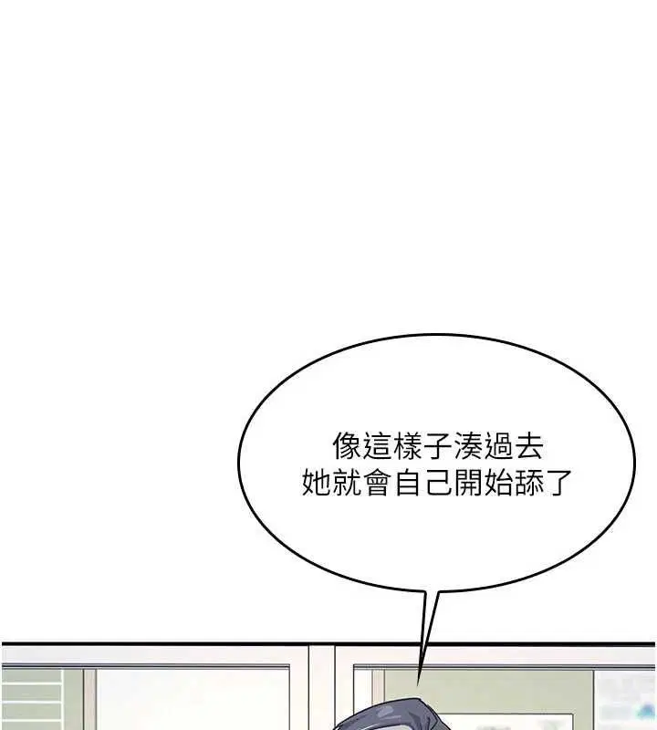 最終話-用身體感化大眾的萬人迷老師