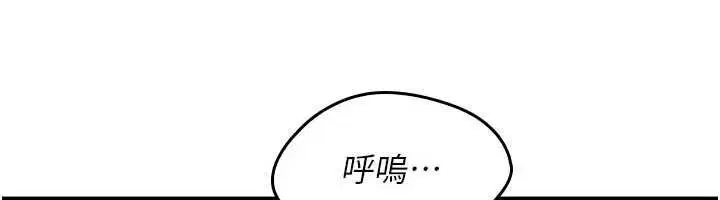 最終話-用身體感化大眾的萬人迷老師