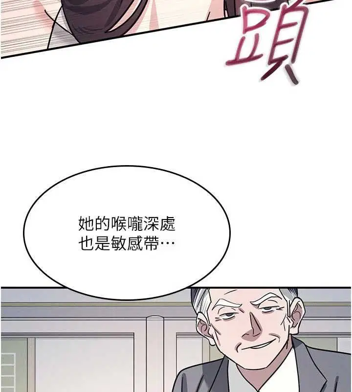 最終話-用身體感化大眾的萬人迷老師