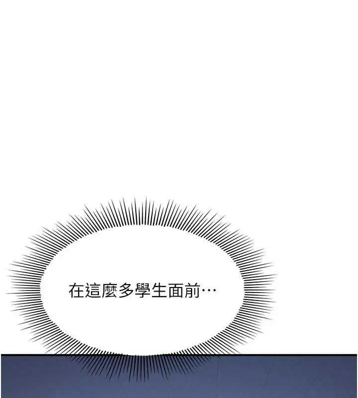 最終話-用身體感化大眾的萬人迷老師