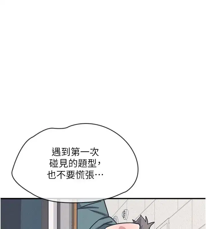 第51話 - 第157页