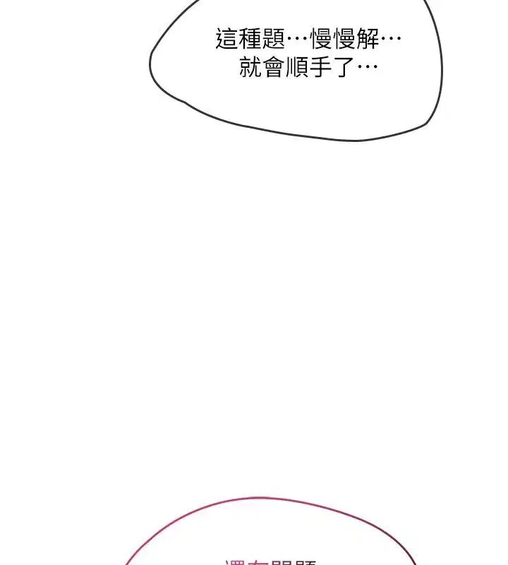 第51話 - 第160页