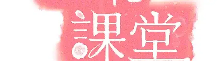 第51話 - 第54页