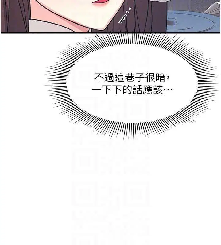 第52話 - 第107页