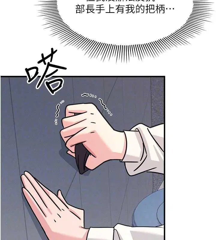 第52話 - 第119页