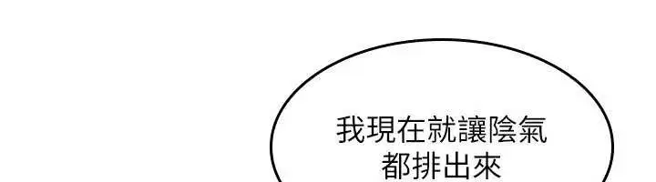 第52話 - 第127页