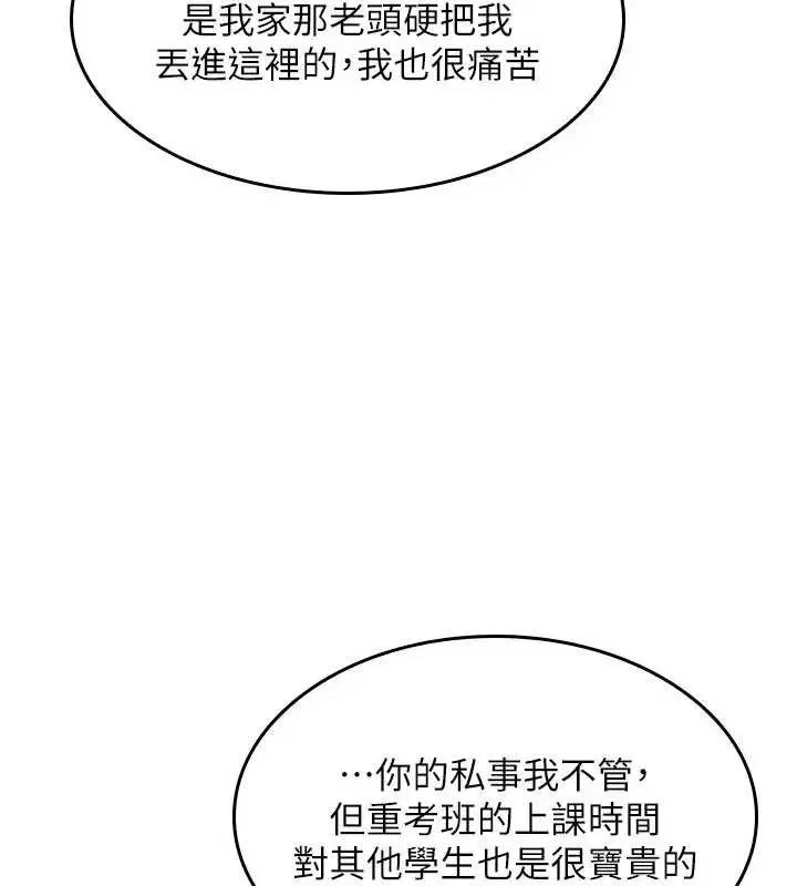 第54話 - 第119页