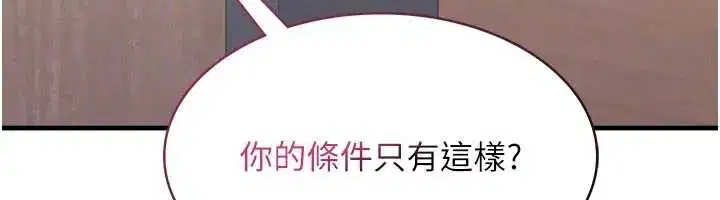 第54話 - 第146页