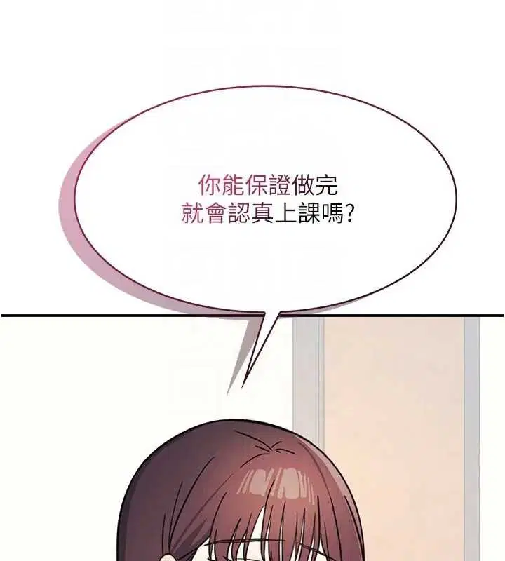 第54話 - 第150页