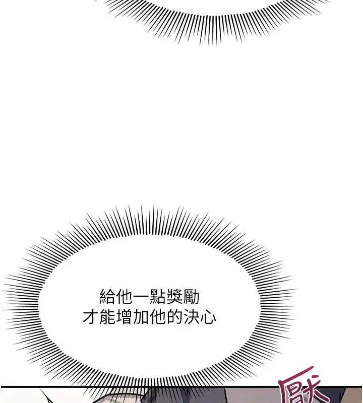 第54話 - 第158页