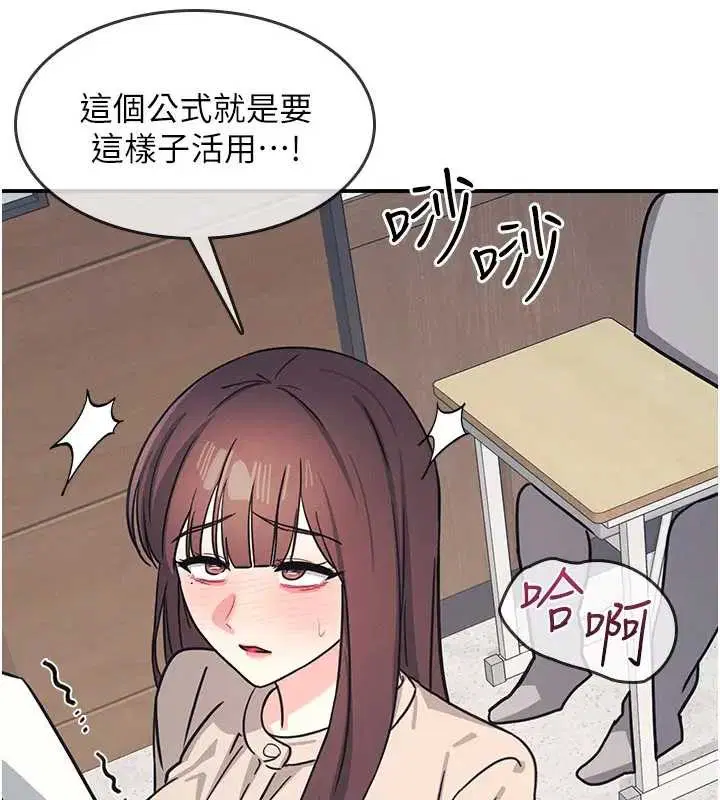 第54話 - 第39页