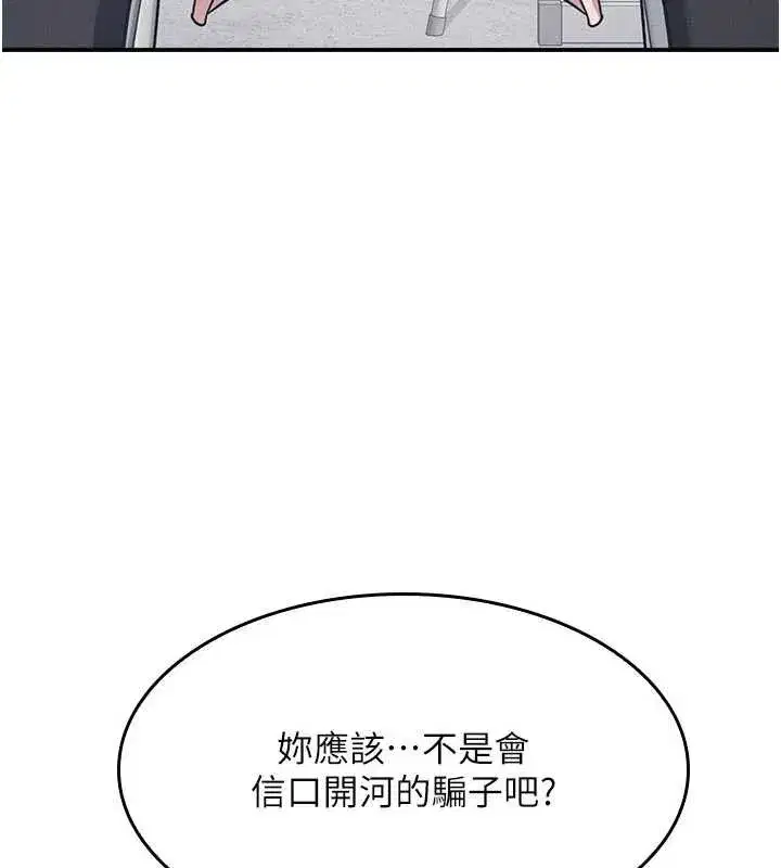 第59話