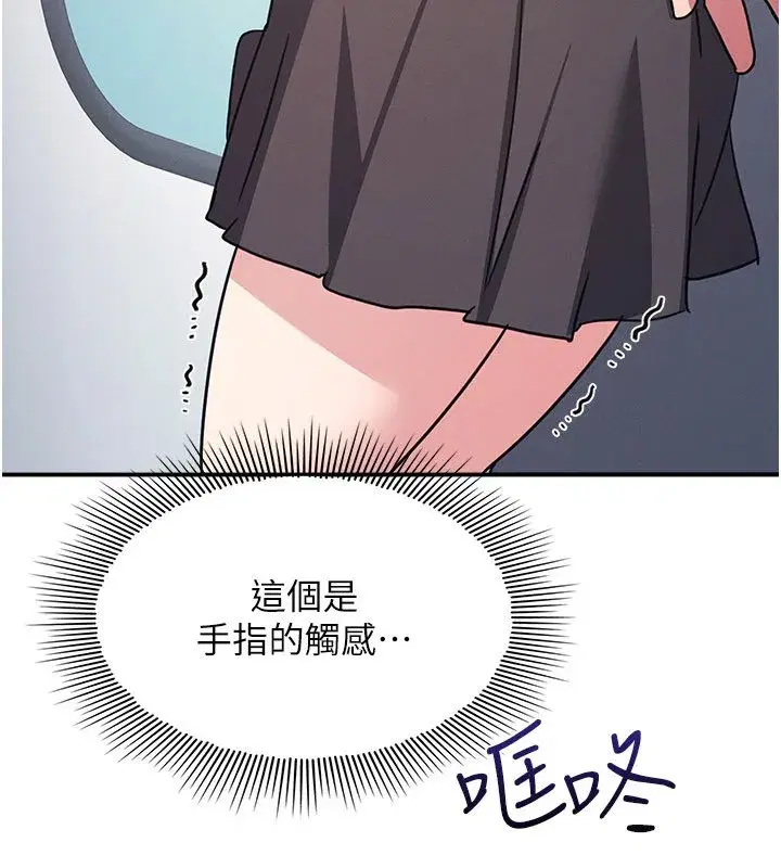 第65話 - 第12页