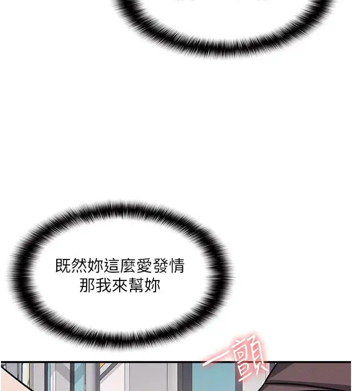 第65話 - 第21页