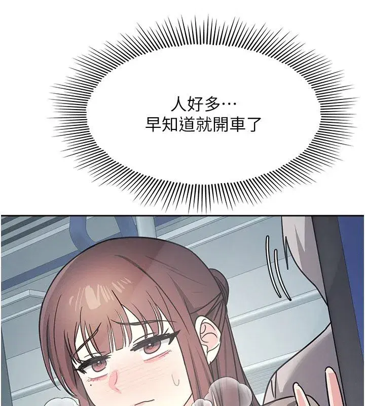 第65話 - 第3页