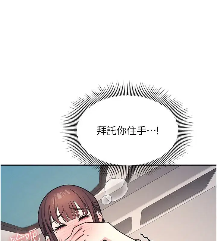 第65話 - 第54页
