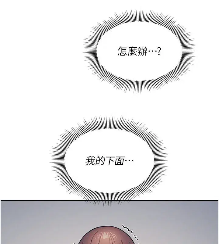 第65話 - 第63页