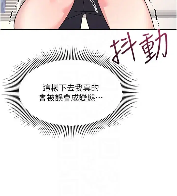 第65話 - 第66页