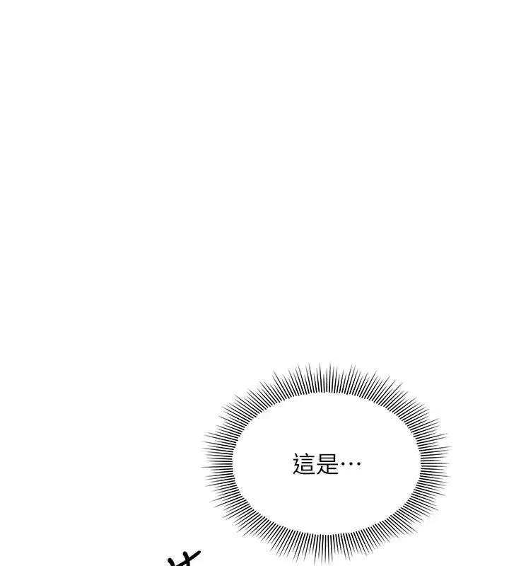 第65話 - 第9页
