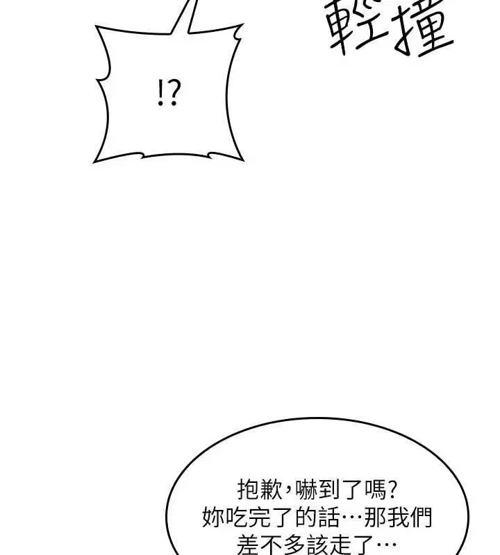 第66話 - 第116页