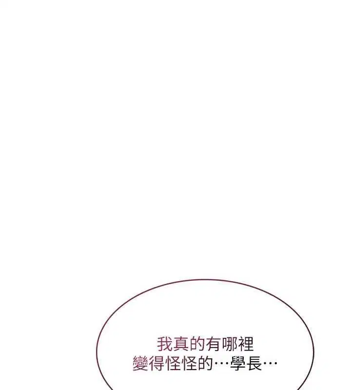第66話 - 第19页
