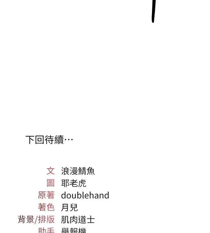 第66話 - 第197页
