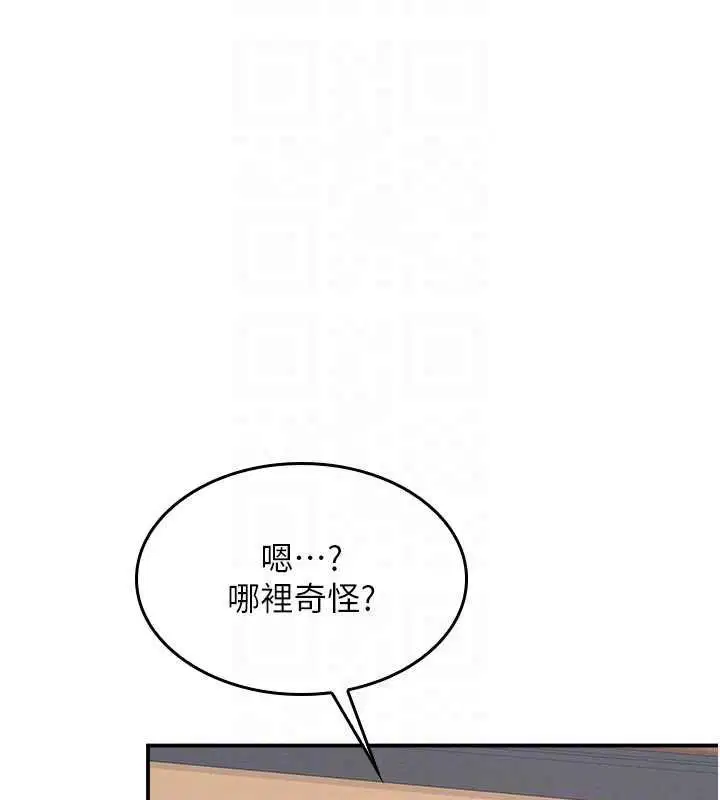 第66話 - 第25页