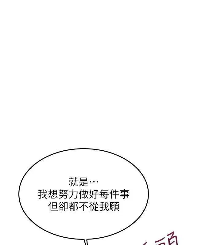 第66話 - 第27页