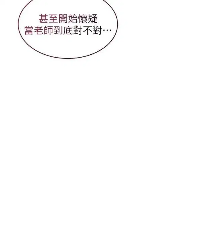第66話 - 第32页