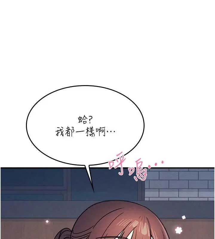 第66話 - 第4页
