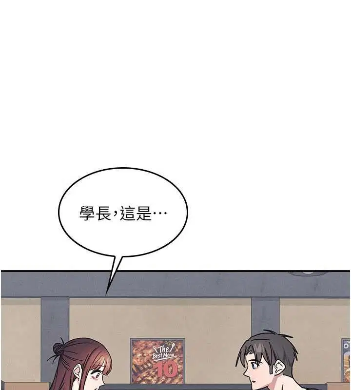 第66話 - 第40页