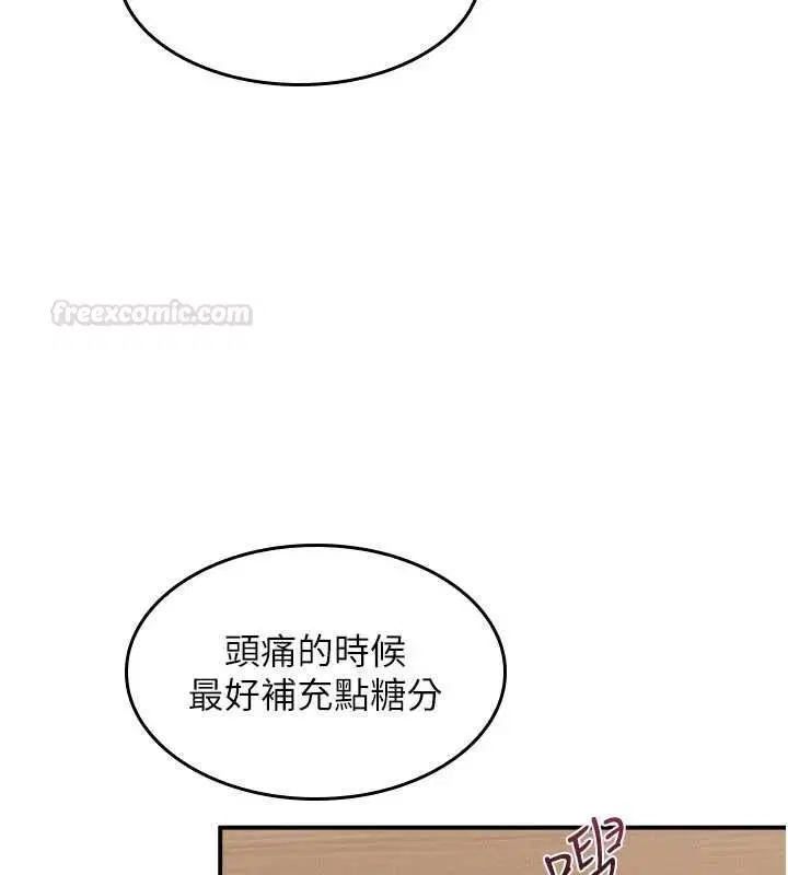 第66話 - 第42页